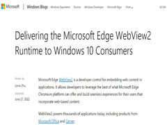 Win10 2004 及以上版本将内置 Edge WebView 2 今日开始分批推送