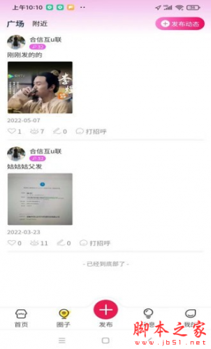 小红圈 for android v1.0.3 安卓手机版