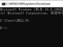 win10系统cmd命令如何进入d盘的某个文件夹?