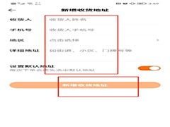 得到app如何设置收货地址?得到设置收货地址方法