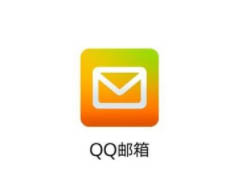 QQ邮箱怎么进入安全管理?QQ邮箱进入安全管理教程
