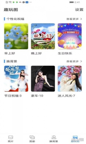八卦图册 for Android v2.2.1 安卓手机版