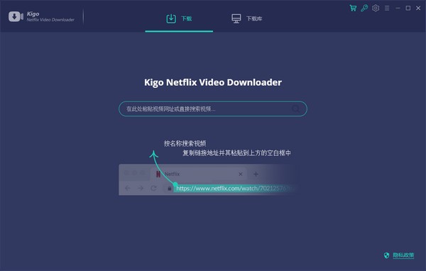 Kigo Netflix Video Downloader(视频下载软件) v1.8.5.946 官方安装版