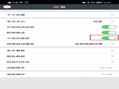 看看新闻如何关闭个性化推荐?看看新闻关闭个性化推荐教程