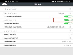 看看新闻如何关闭新闻推送?看看新闻关闭新闻推送方法