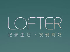 LOFTER怎么领取粮票?LOFTER领取粮票教程