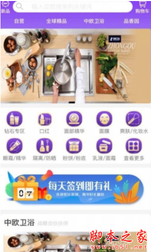 鹿播 for android v1.1 安卓手机版