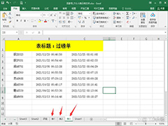 excel如何在多张工作表相同位置录入相同的数据 excel多张工作表