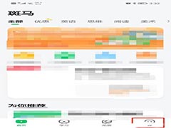 斑马app如何开启护眼模式?斑马开启护眼模式教程