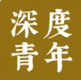 深度青年 for android v1.0.2 安卓手机版