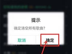 qq音乐雷达在哪里? qq音乐关闭雷达模式的技巧