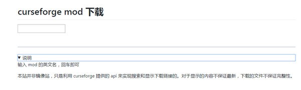 curseforge mod下载