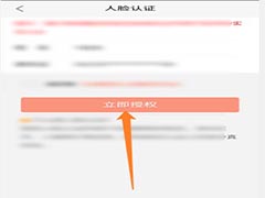 58同城如何进行人脸认证?58同城进行人脸认证方法