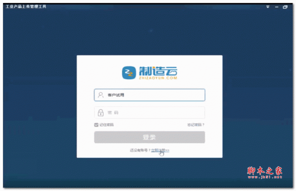 产品通制作工具 v3.1.10 官方安装版