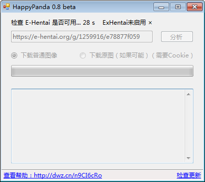 Happy Panda(热门漫画下载软件) v0.8 绿色免费版