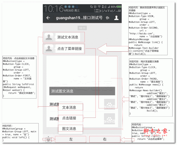 FastBootWeixin公众号极速开发框架 v0.6.2