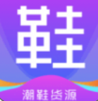 潮鞋货源 for android v1.0.0 安卓手机版