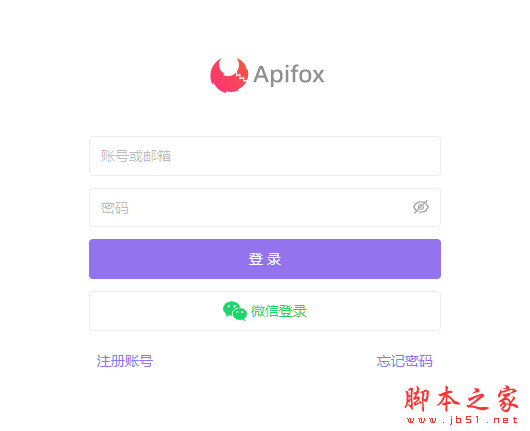 Apifox(Api接口调试工具) v2.1.29.1 中文免费绿色版
