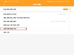 小书狐如何清理缓存?小书狐清理缓存方法