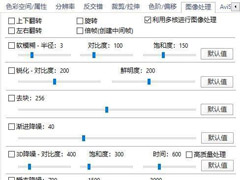 PotPlayer怎么更改图像处理配置?PotPlayer更改图像处理配置教程