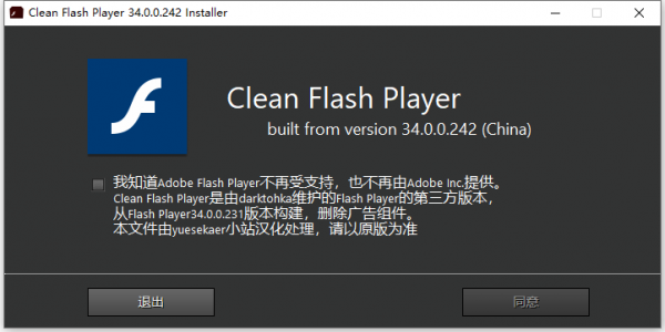 Clean Flash Player(安装无广告Flash) v34.0.0.301 安装免费版