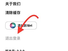 懒饭app如何退出登录?懒饭退出登录方法
