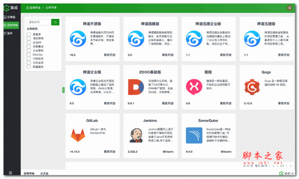 渠成云原生开源轻量级应用交付平台 v1.1.1