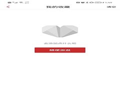 新华读佳怎么查看收藏书籍?新华读佳查看收藏书籍方法