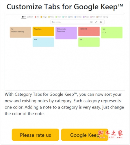 自定义Google Keep的标签 v3.1.0 免费安装版 附安装说明