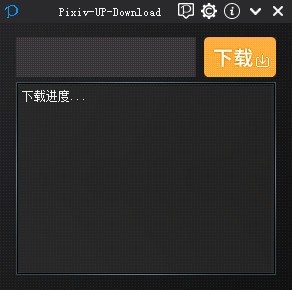 Pixiv UP Download下载