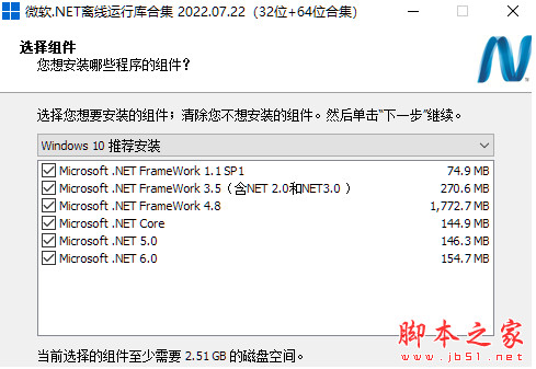 微软.NET离线版运行库合集 2022.07.22 / XP版 最终版(32位+64位)