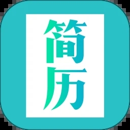 简历模板 for Android V3.1.1 安卓手机版