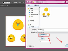 ai怎么导出画板外的东西? Illustrator只导出画板中物体的技巧