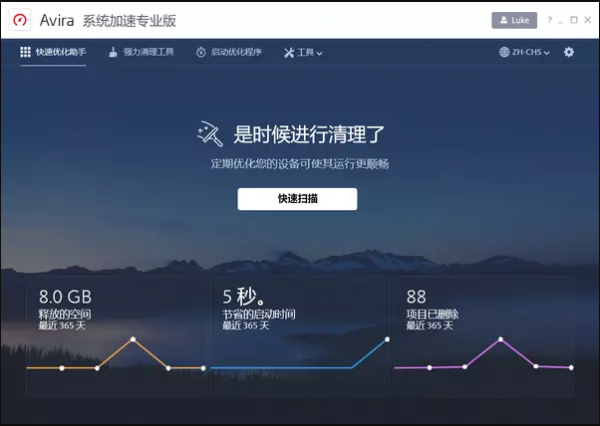 系统优化加速Avira System Speedup Pro v7.2.0.477 中文免费版(附补丁)