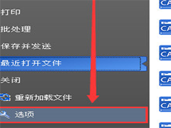 迅捷CAD编辑器怎么设置动态输入?迅捷CAD编辑器设置动态输入教程