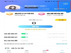 知聊如何绑定QQ号?知聊绑定QQ号方法