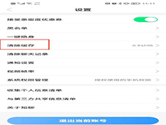 知聊app如何清除缓存?知聊清除缓存方法