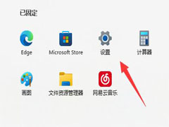 Win11主题下载一直转圈怎么办?Win11主题下载一直转圈的解决方法