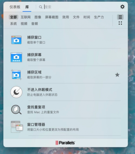 Parallels Toolbox Business Edition for Mac(系统工具箱合集) v5.5.1 中文破解版
