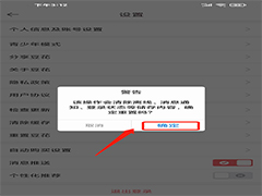 豆花阅读如何重置豆花软件?豆花阅读app重置豆花软件方法
