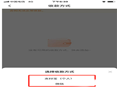 找靓机如何添加收款方式?找靓机添加收款方式方法