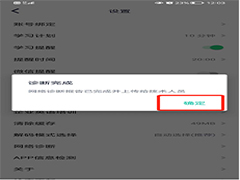 流利说app如何诊断网络?流利说app诊断网络方法