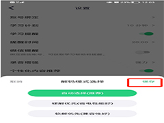 流利说如何设置解码模式?流利说设置解码模式教程