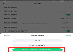 流利说如何设置录音增强?流利说设置录音增强方法