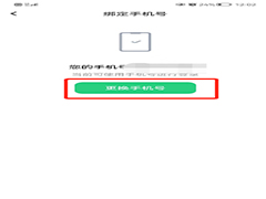 流利说如何更换手机号?流利说更换手机号方法