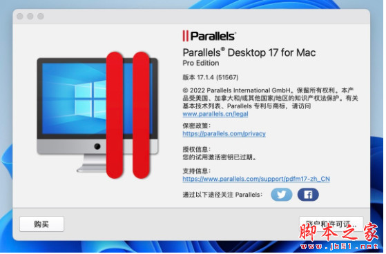 Parallels Desktop 17(Mac虚拟机) Intel专用版 v17.1.4.51567 中文破解版(附方法)