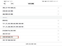 微拍堂app如何清理缓存?微拍堂清理缓存方法