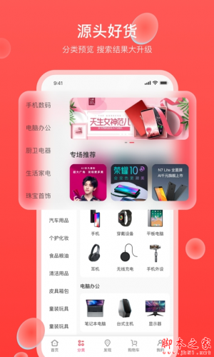 生活杉德 for android v6.1.5 安卓手机版