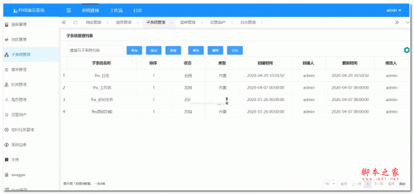 fhs-framework快速开发平台 v3.2.0