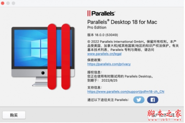 PD启动器(Parallels Desktop 18) for Mac Intel/M1 v18.0.0 在线安装无限试用版